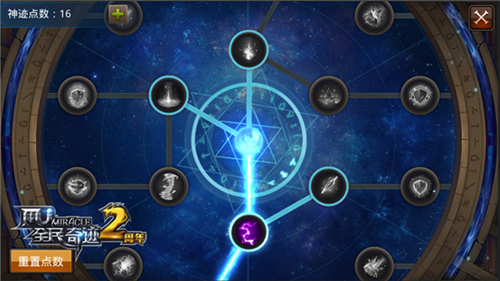 全民奇迹弓箭手神迹点怎么加