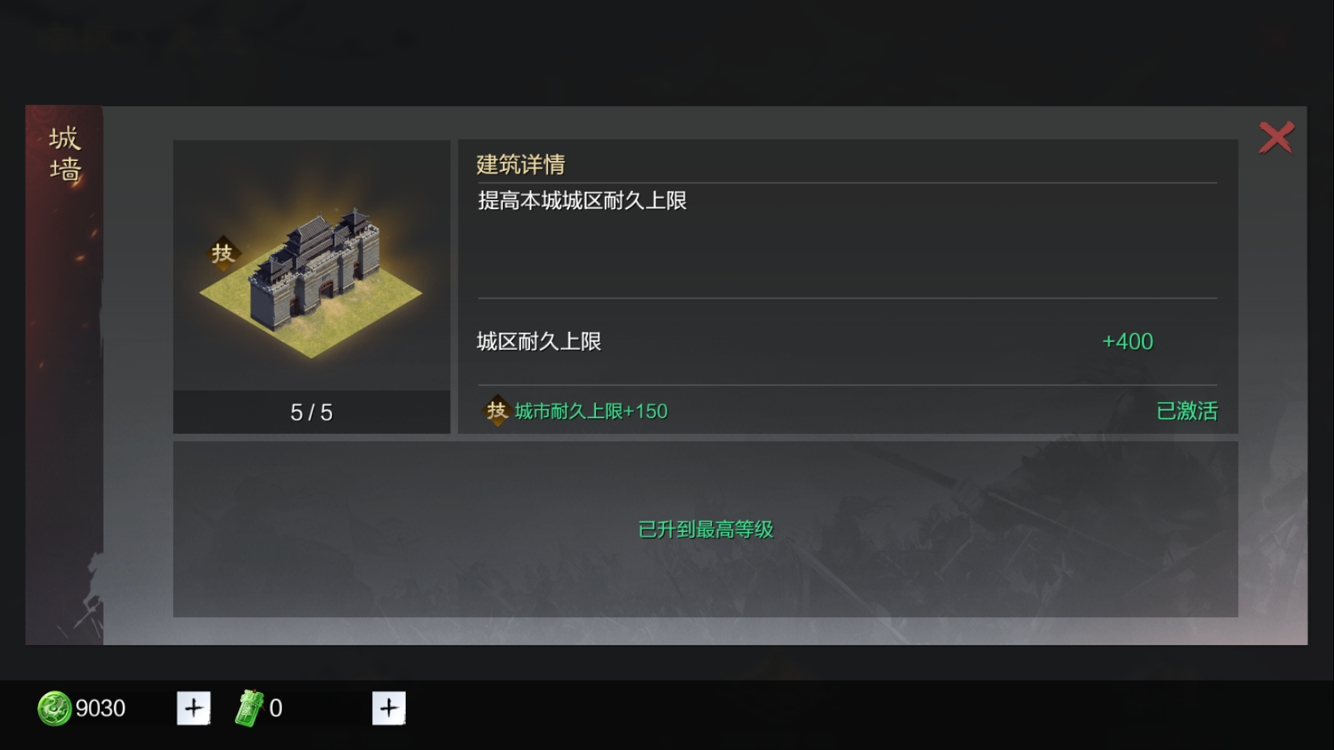 率土之滨怎么回复耐久