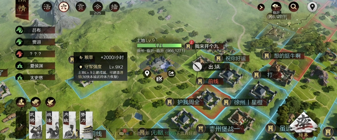 率土之滨九级地怎么打