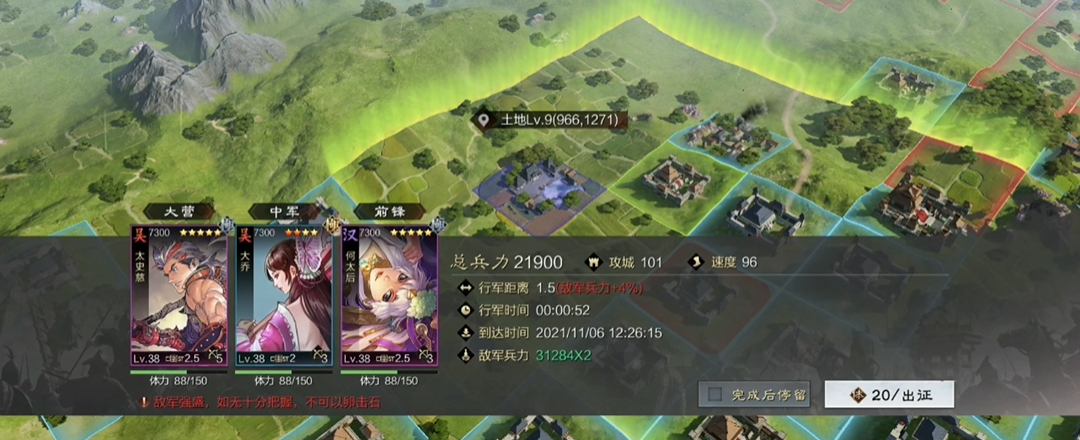 率土之滨九级地怎么打