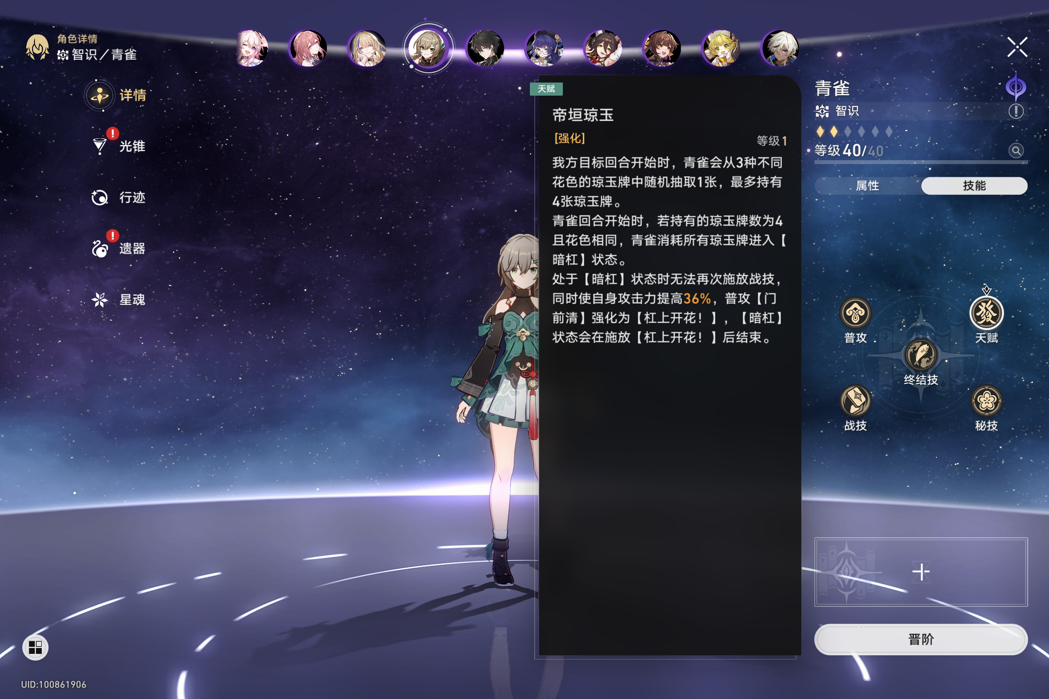 崩坏星穹铁道四十级后刷什么