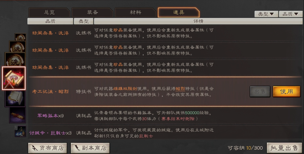 三国志战略版雌雄双股剑怎么获得