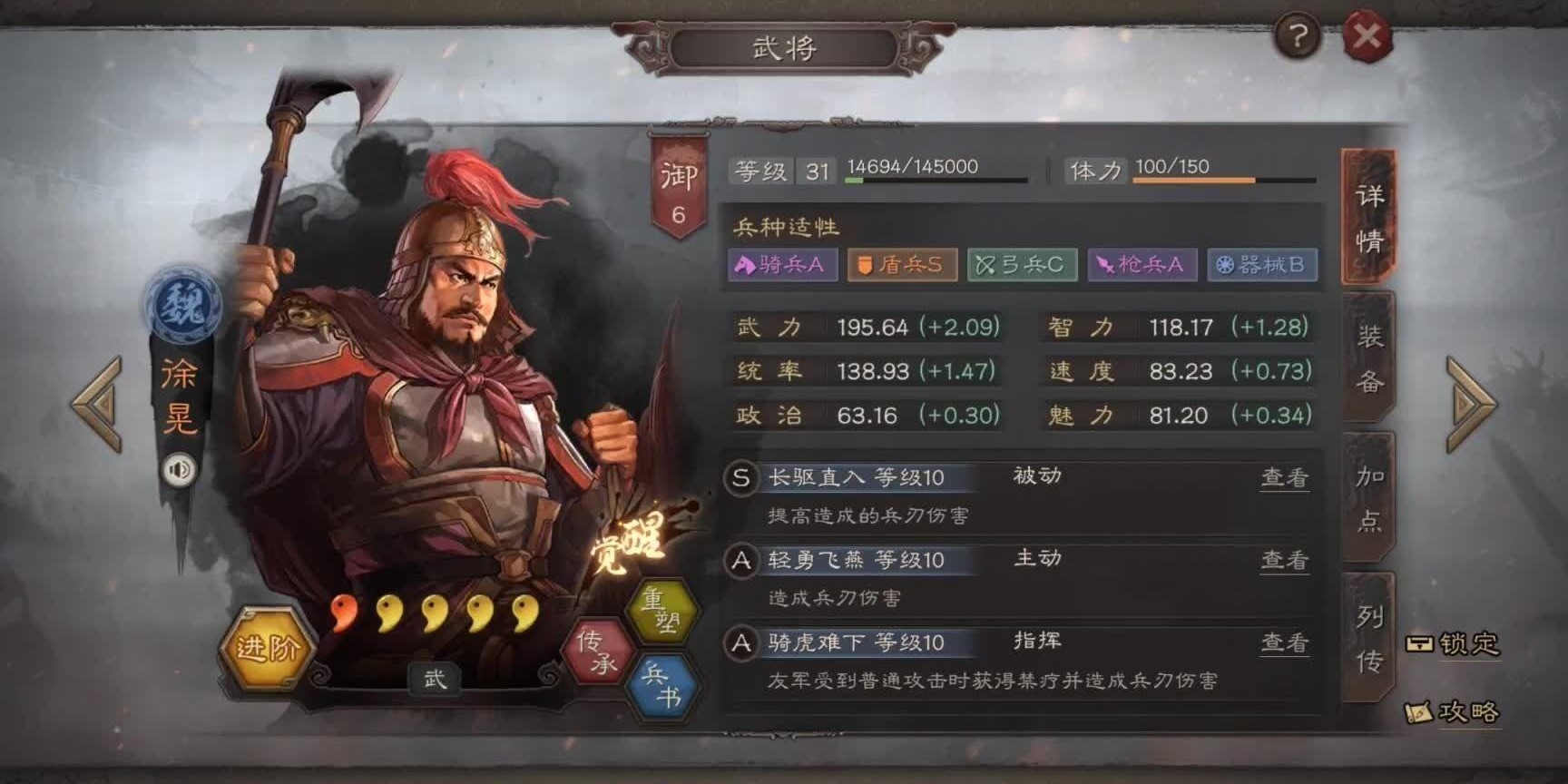 三国志战略版典韦怎么培养