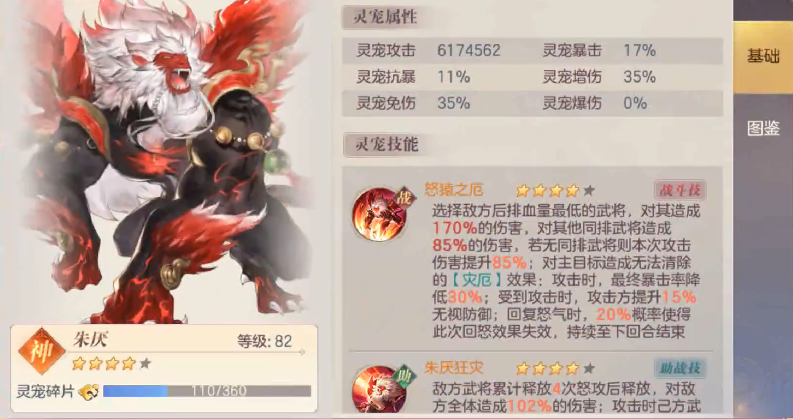 三国志幻想大陆朱厌阵容怎么搭配
