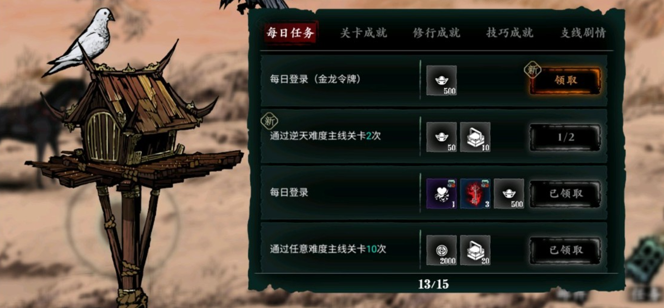 影之刃三60级后开启什么