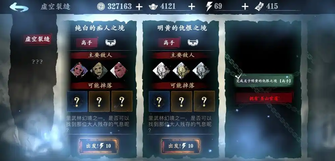 影之刃三60级后开启什么