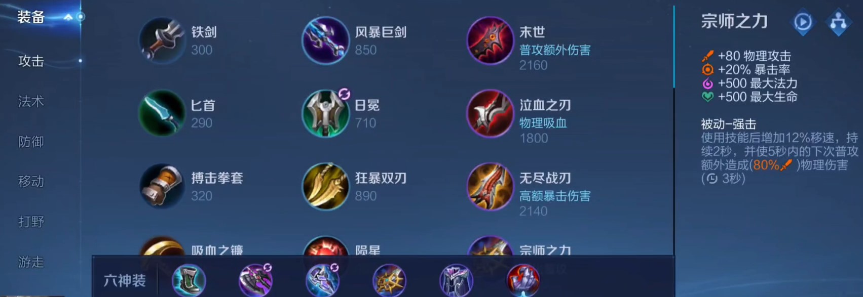 王者荣耀怎样出装才能cd最短