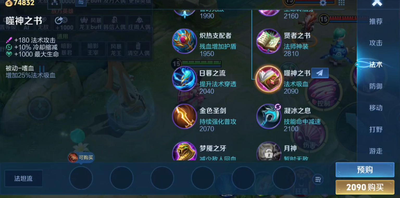 王者荣耀最弱法师终极出装是什么