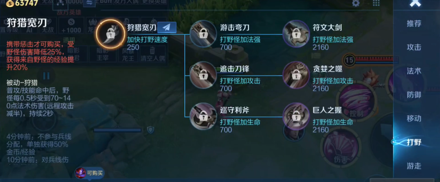 王者荣耀打野刀如何升级