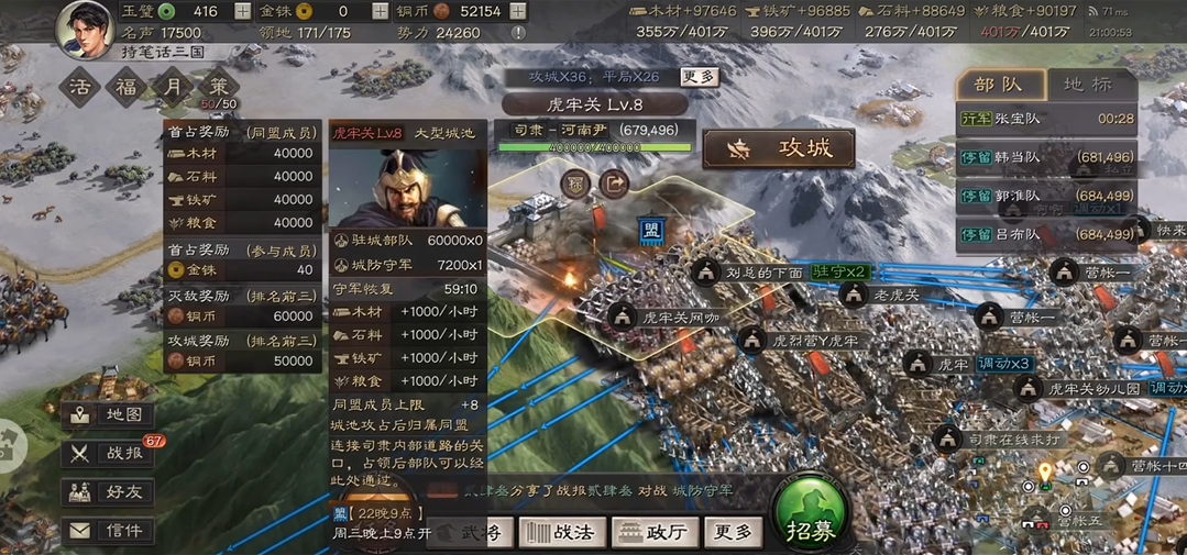 三国志战略版虎牢关怎么玩