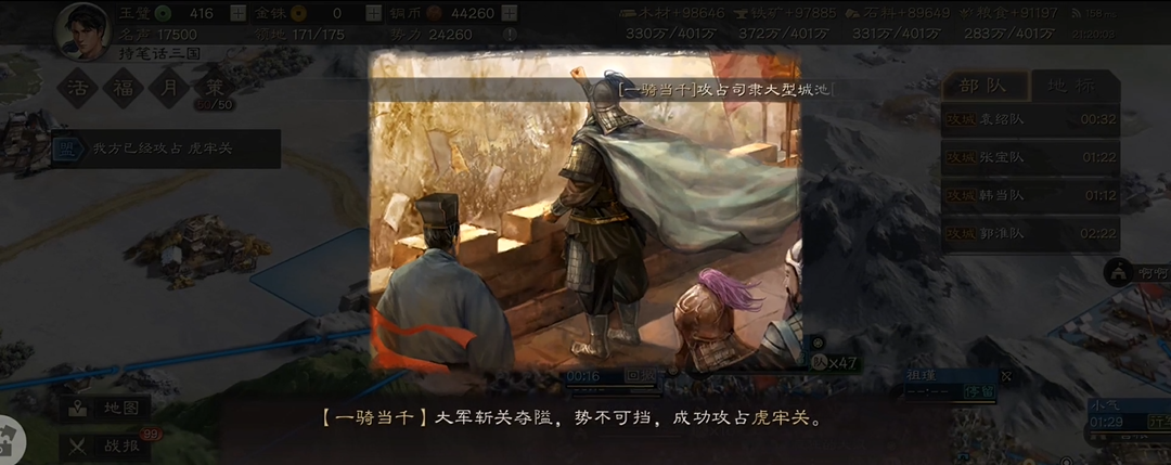 三国志战略版虎牢关怎么玩