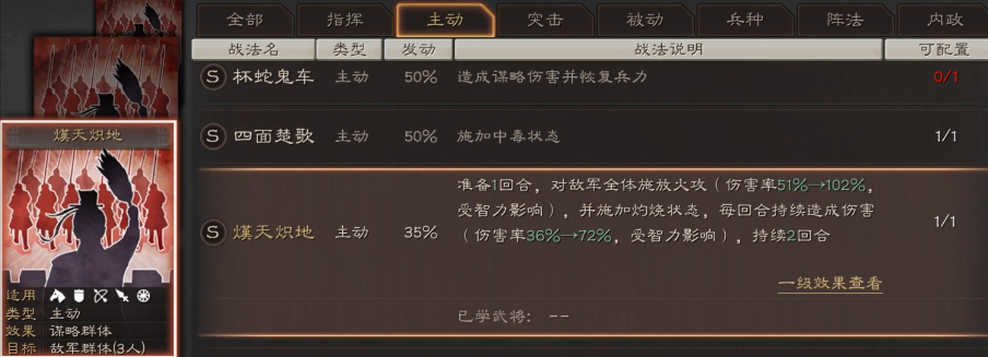 三国志战略版什么是蛮族部队