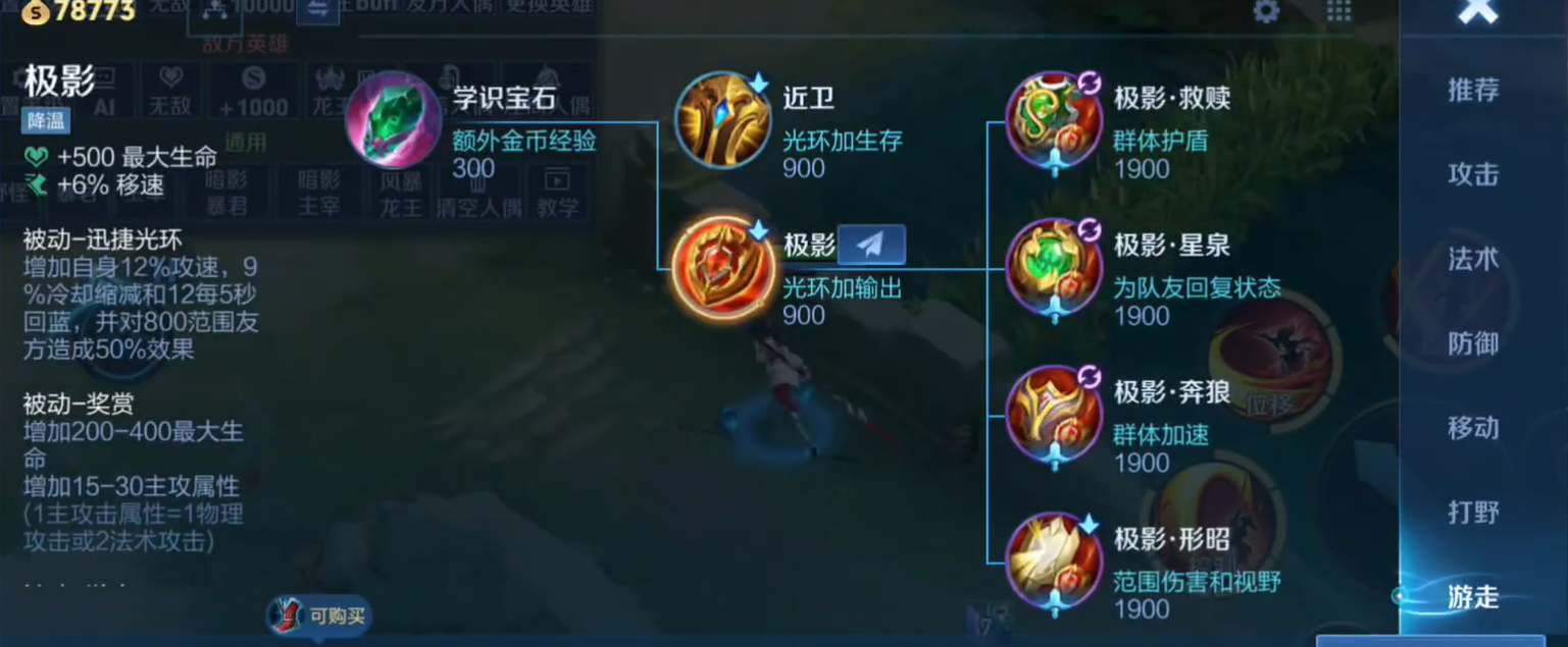 王者荣耀辅助ad怎么出装