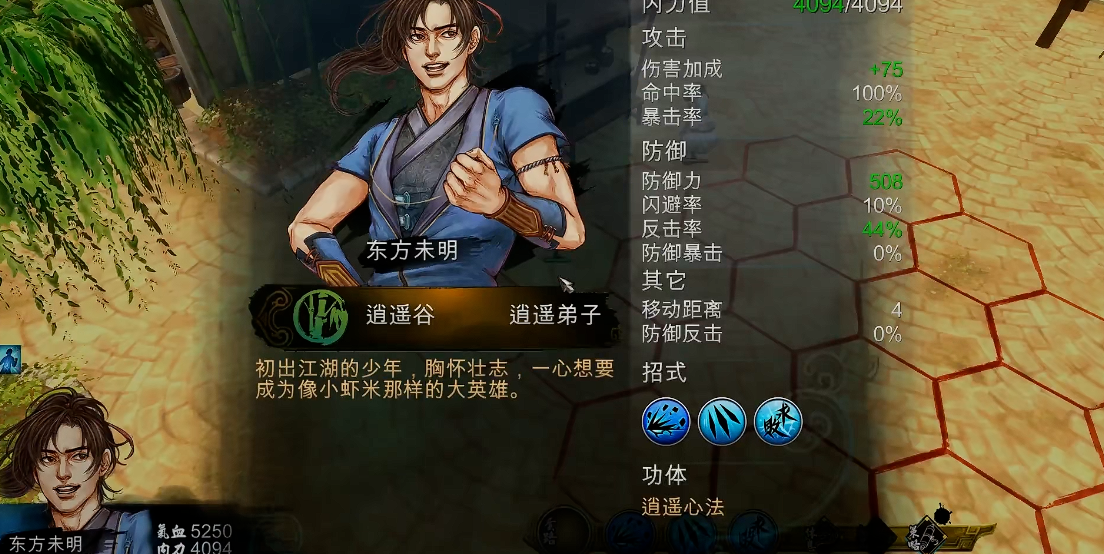 侠客风云传最强开局属性选择哪个