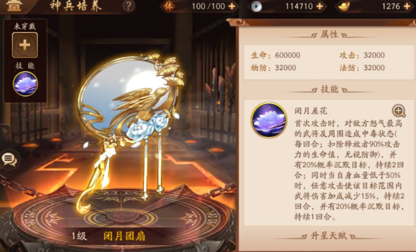 少年三国志2赤金貂蝉用啥神兵