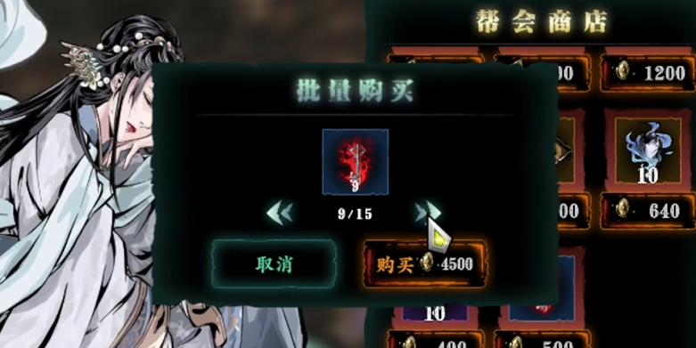 影之刃3元宝怎么用