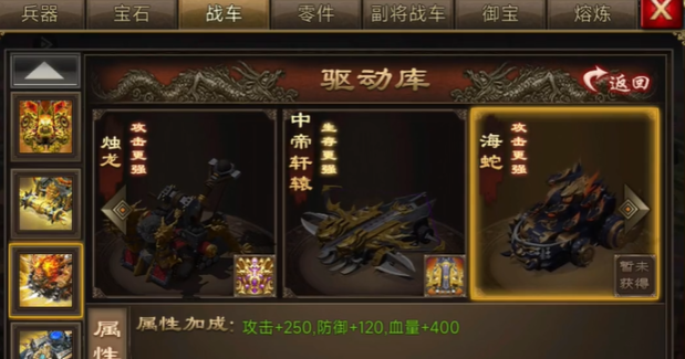 攻城掠地烛龙驱动有什么用