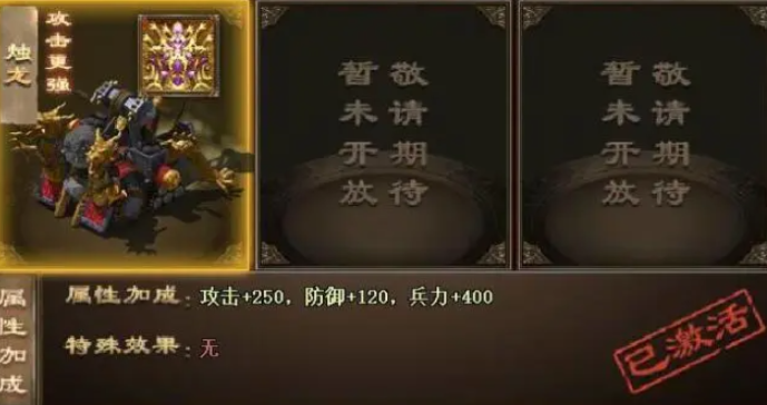 攻城掠地烛龙驱动有什么用