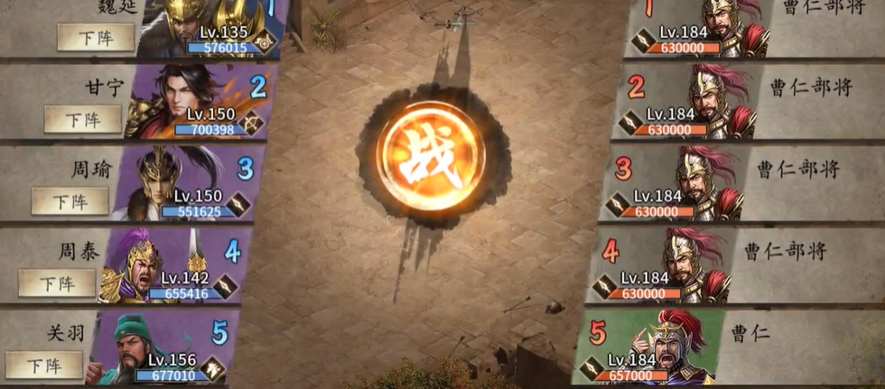 攻城掠地曹仁是什么战法