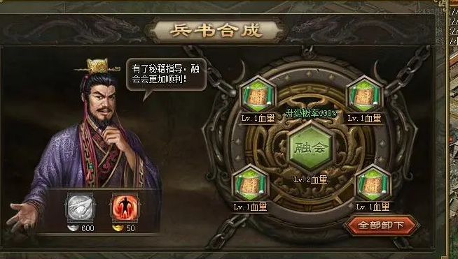 攻城掠地兵书合什么好