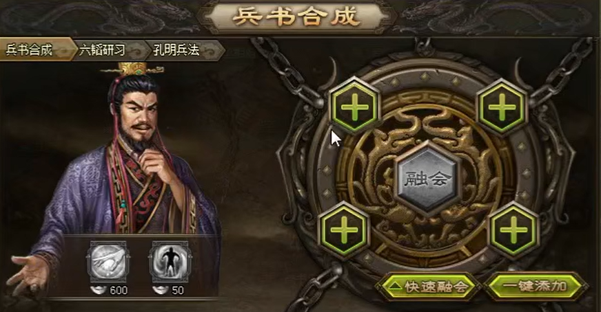 攻城掠地兵书合什么好 攻城掠地兵书合什么好