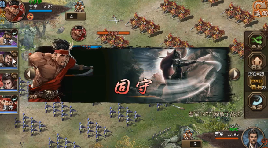 攻城掠地任务赤壁11怎么过