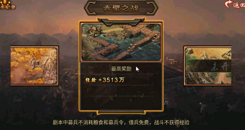 攻城掠地任务赤壁11怎么过