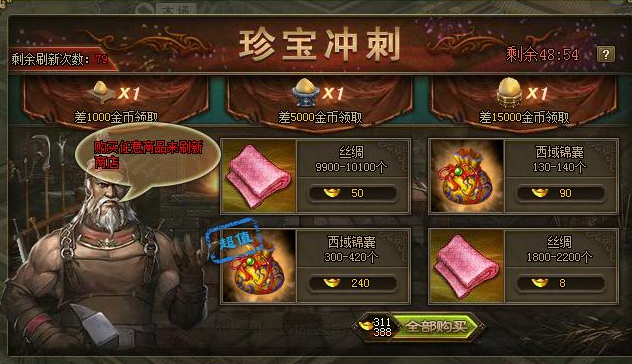 攻城掠地珍宝碎片怎么用