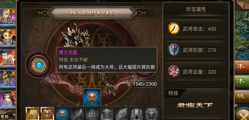 攻城掠地珍宝碎片怎么用