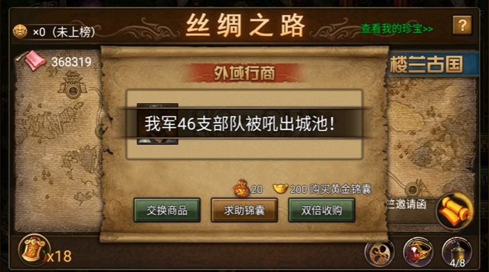 攻城掠地珍宝碎片怎么用