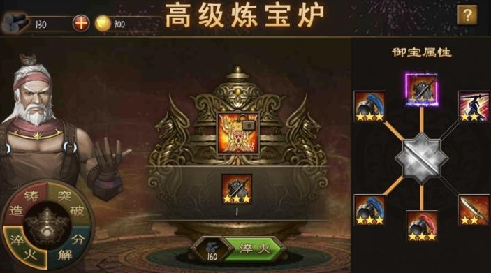 攻城掠地御宝怎样升级快