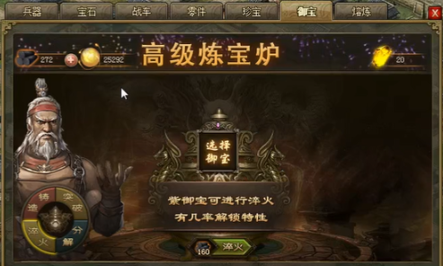 攻城掠地御宝怎样升级快