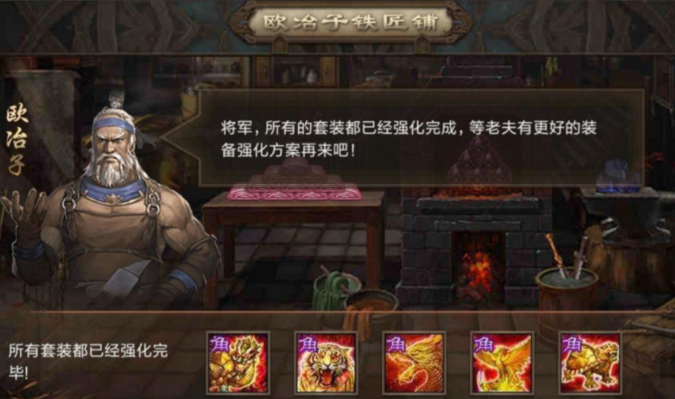 攻城掠地里面的神匠怎么用