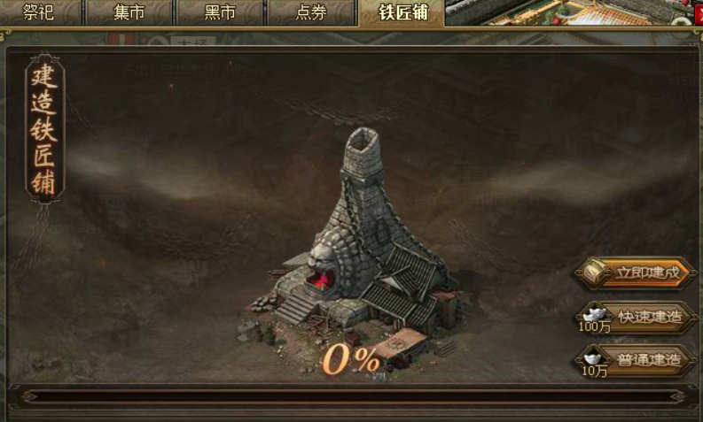 攻城掠地里面的神匠怎么用