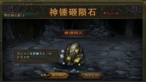 攻城掠地中陨铁是什么