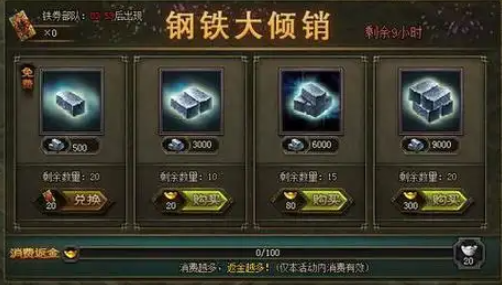 攻城掠地中陨铁是什么