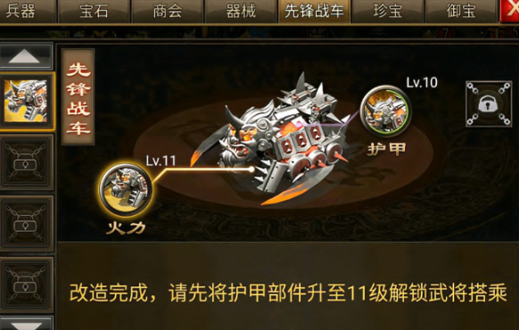 攻城掠地中陨铁是什么