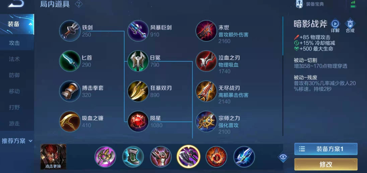 王者荣耀典韦出装怎么搭配