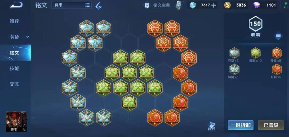 王者荣耀典韦出装怎么搭配