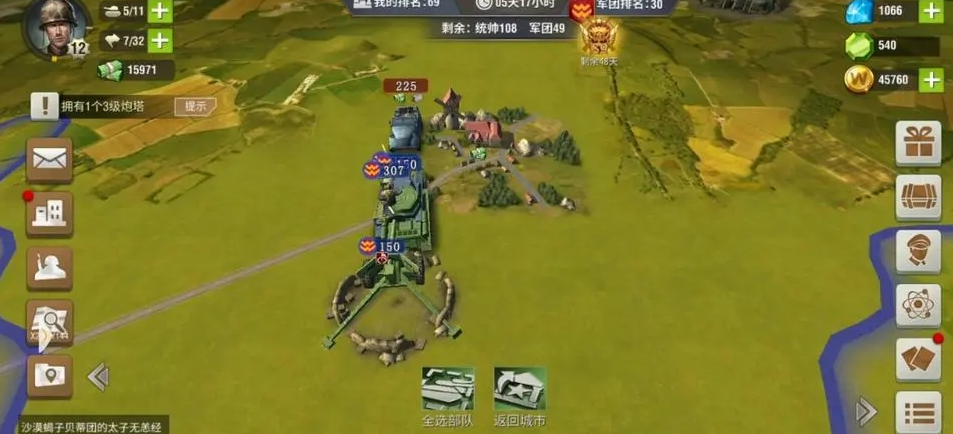 二战风云怎么制造寇市