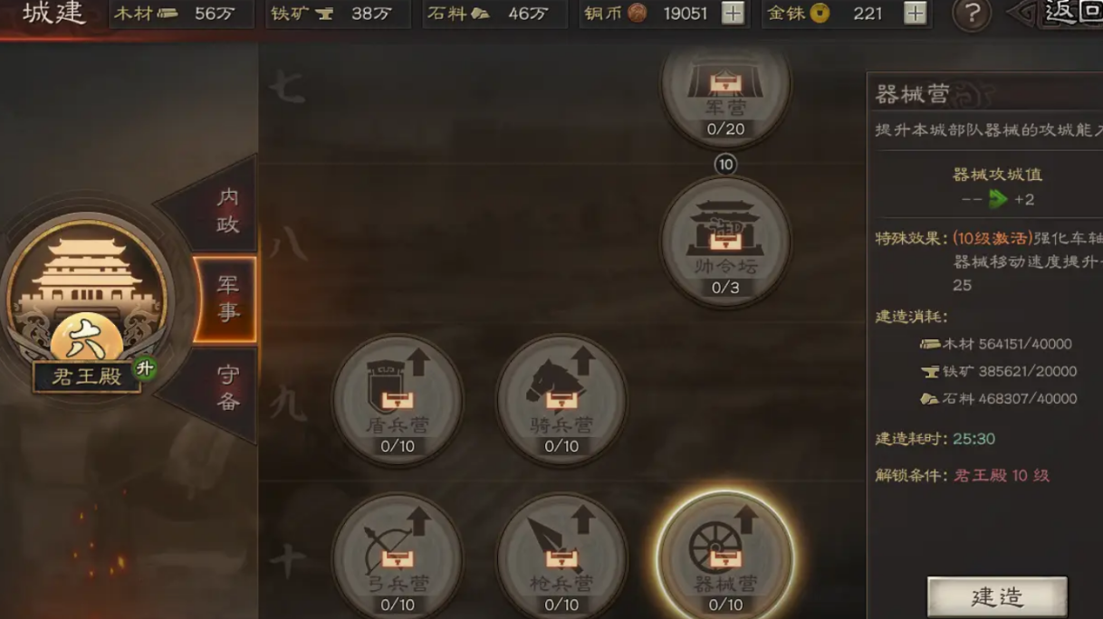 三国志战略版如何落草为寇