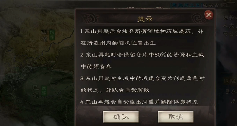 三国志战略版再起后留下什么