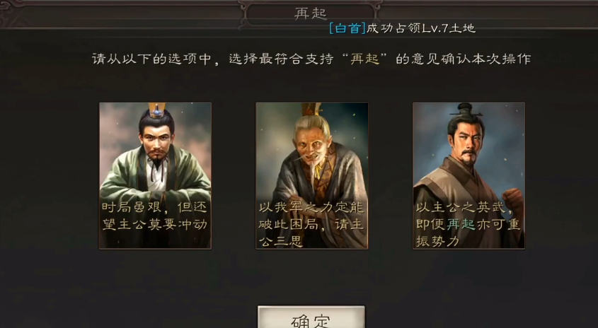 三国志战略版再起后留下什么