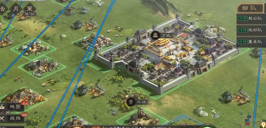 三国志战略版占领分城有什么用