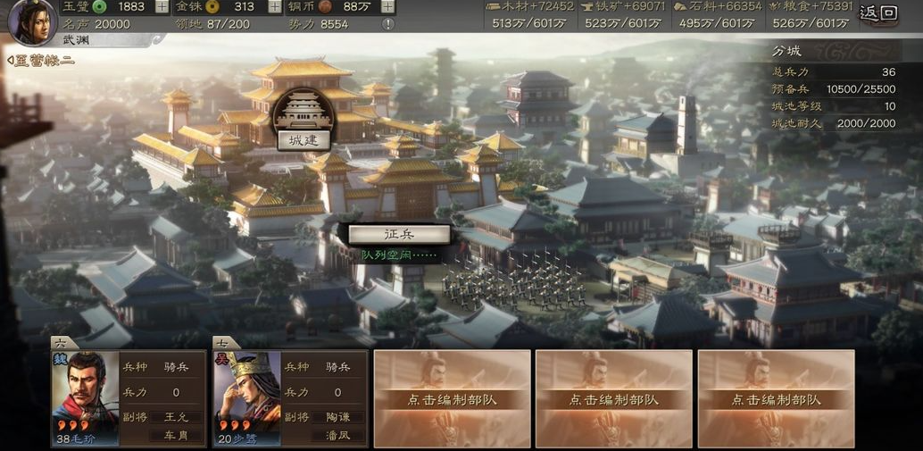 三国志战略版占领分城有什么用