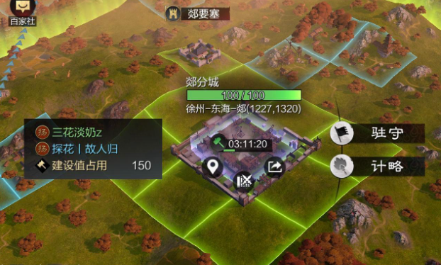 率土之滨分城怎么建造