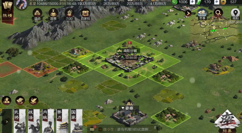 率土之滨分城怎么建造