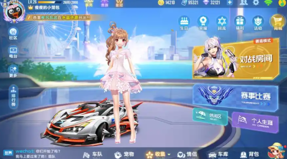 qq飞车手游技巧训练是什么