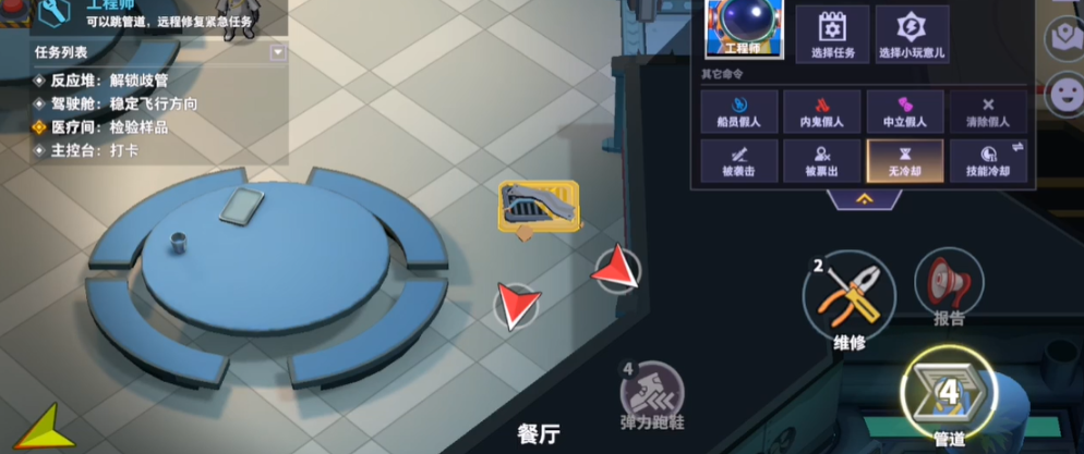 太空行动船员教程在哪里