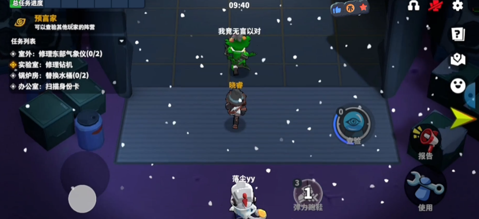 太空行动船员教程在哪里